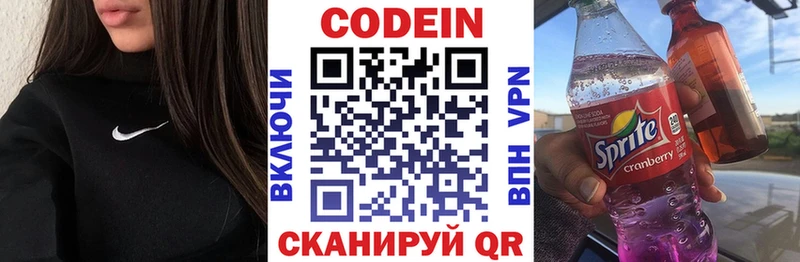 Codein Purple Drank Тбилисская
