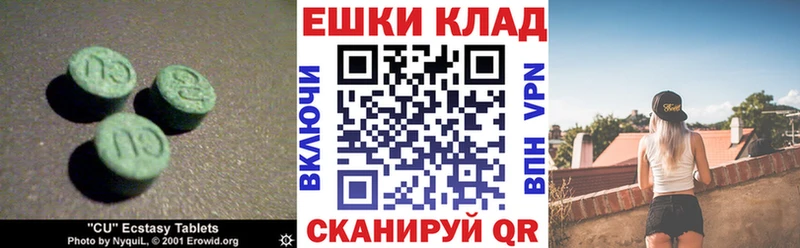 Экстази таблы  Тбилисская 