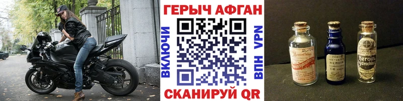 ГЕРОИН герыч  Тбилисская 