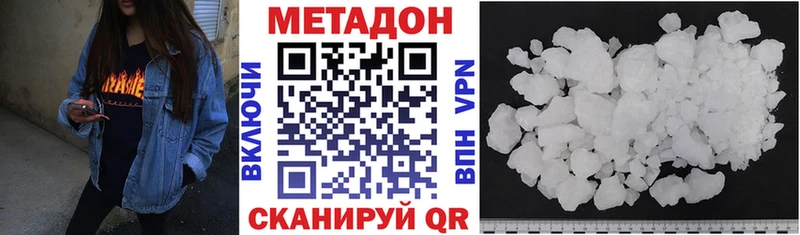 МЕТАДОН кристалл  Тбилисская 